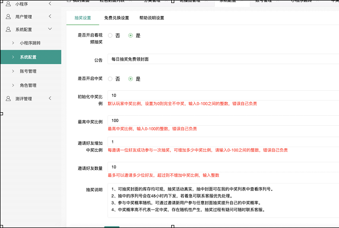 PHP抽奖小程序微信小程序/开源源码