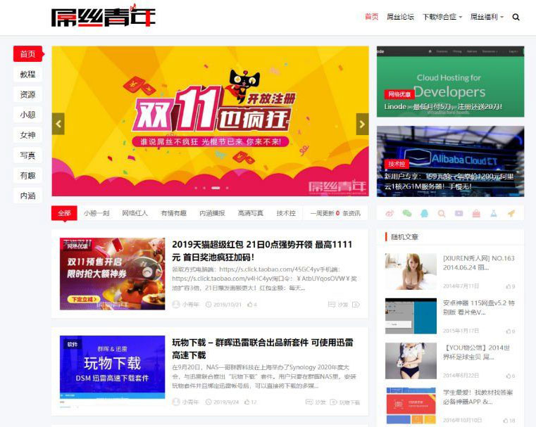 二开青年网WordPress主题源码LIiu-One主题