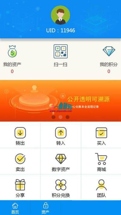 简单易懂版 2019新升级区块链交易源码+商城系统源码+众筹+积分兑换 有兴趣的可以自己试试 简单易懂版 2019新升级区块链交易源码+商城系统源码+众筹+积分兑换 有兴趣的可以自己试试
