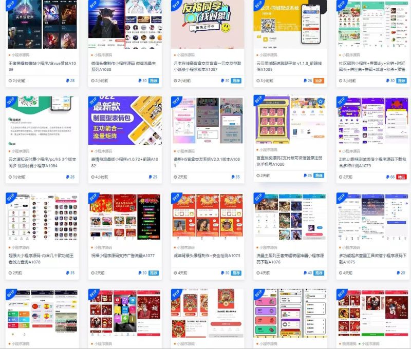 三十余种微信小程序源码合集-每日还在增加！