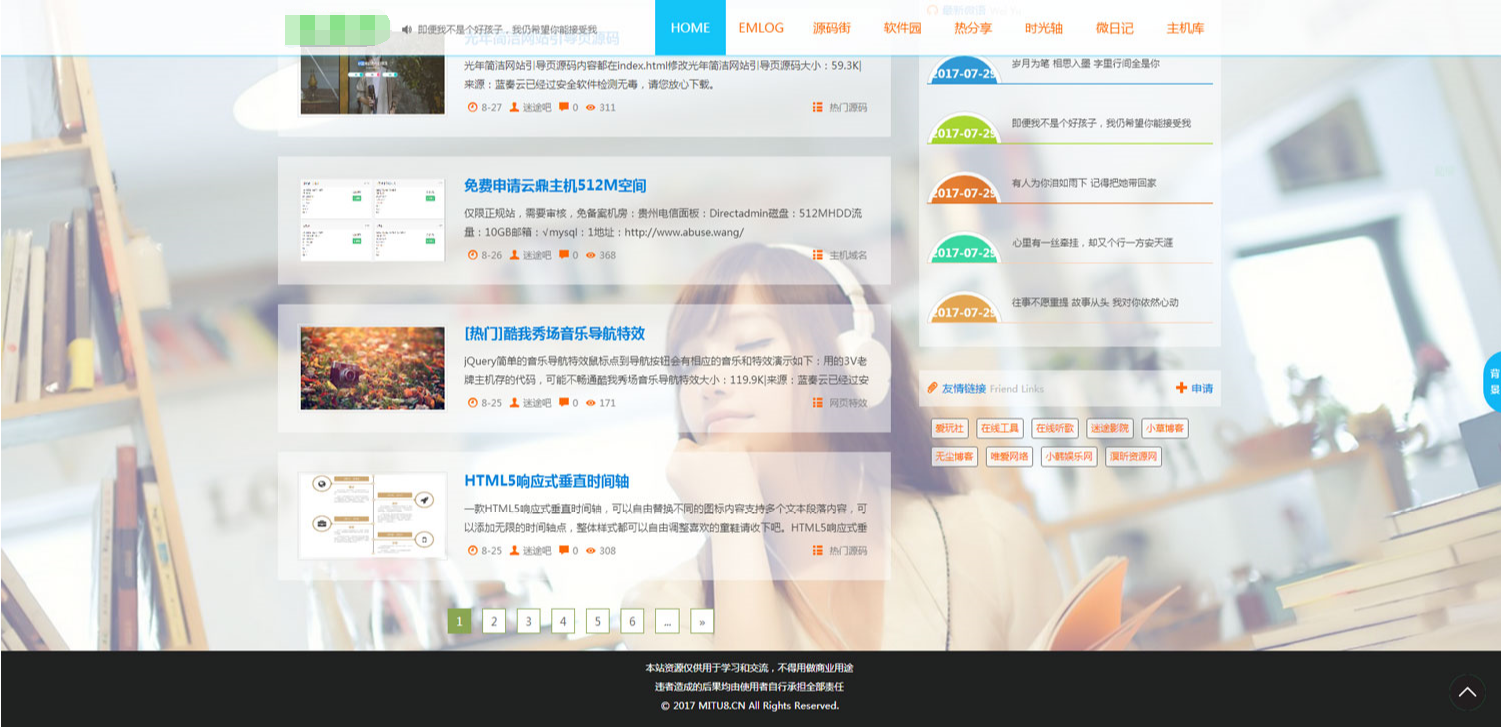 迷途emlog博客模板源码-全站好看的变色模板源码