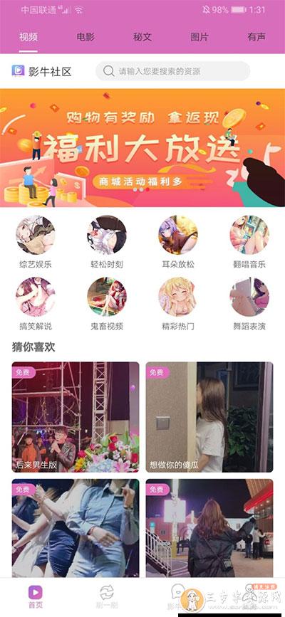 2020最新版番茄社区双端视频APP源码 带安装教程等 2020最新版番茄社区双端视频APP源码 带安装教程等