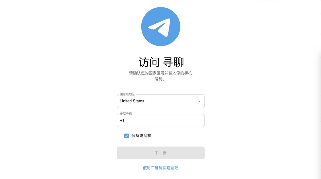 【版权原因 已下架】即时通讯系统源码 飞机即时通讯源码  适配iOS/安卓系统源码