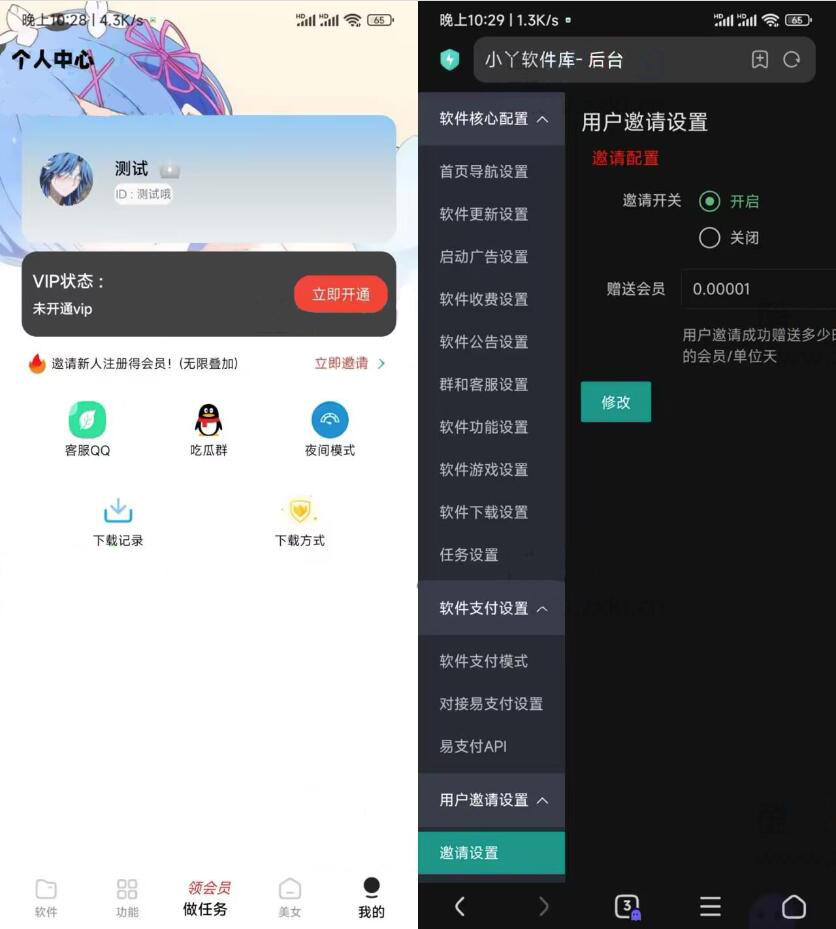 开源软件库源码 软件应用源码 软件库app源码 软件库后端源码