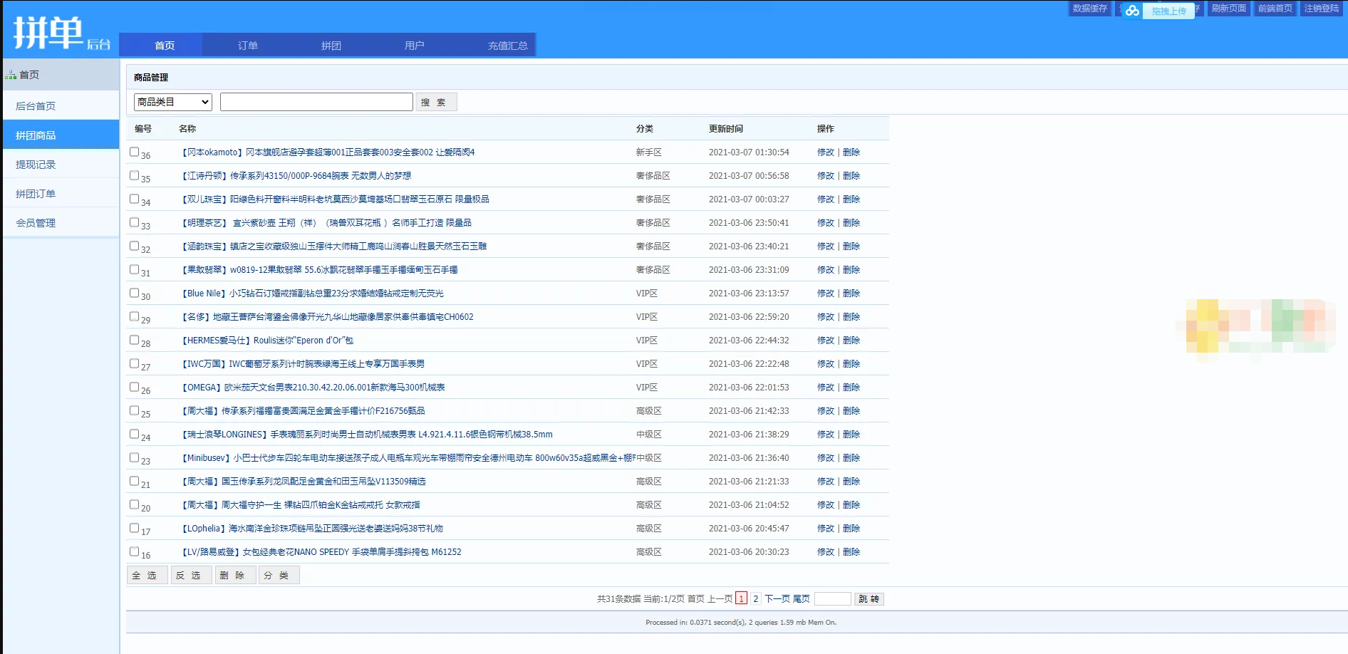 QQ截图20230208171233