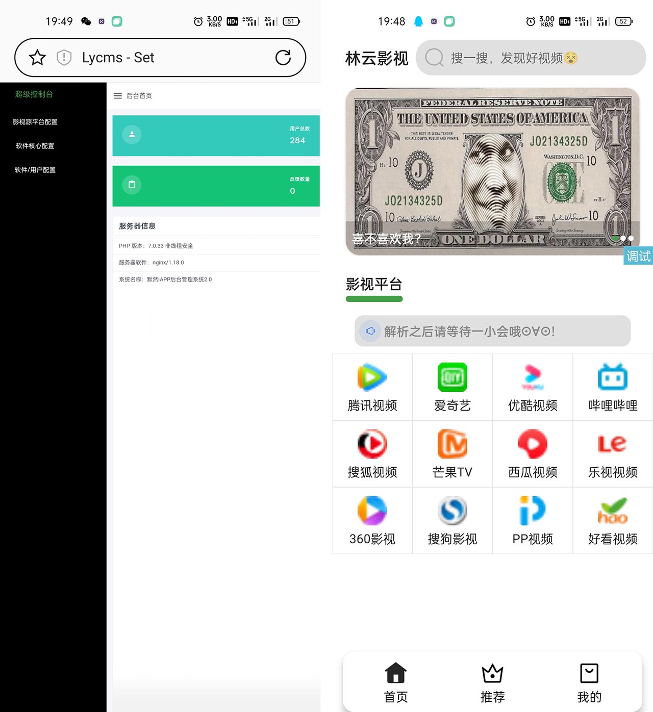 双端林云影视iapp开源源码+前端后端和数据库搭建教程