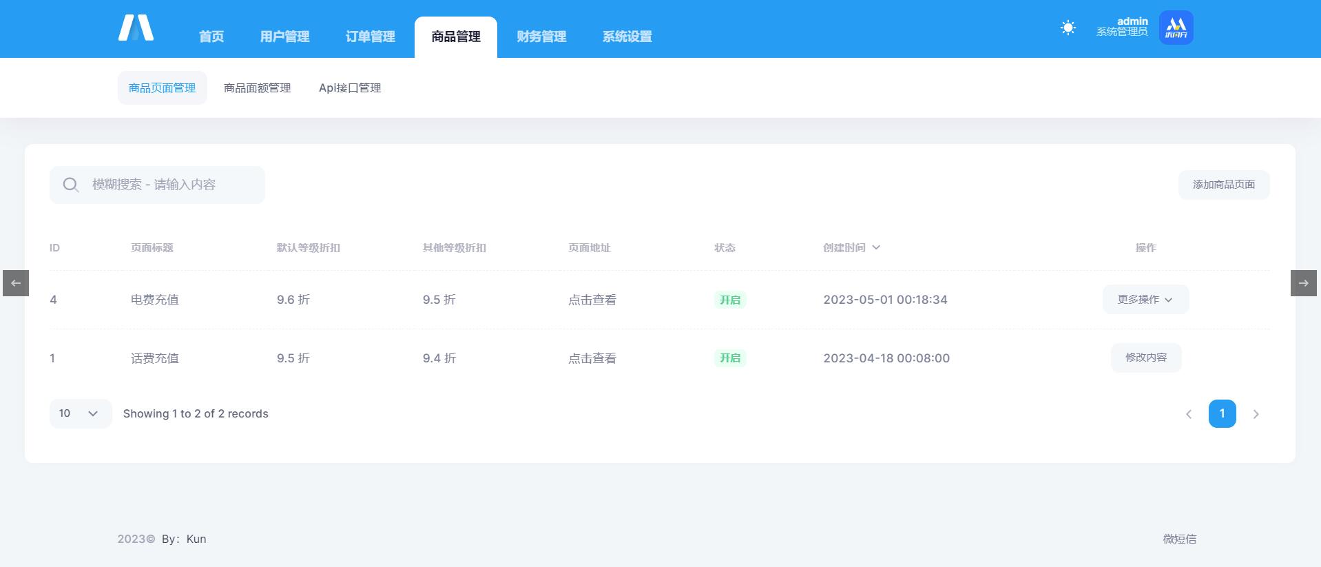 QQ截图20230527120149