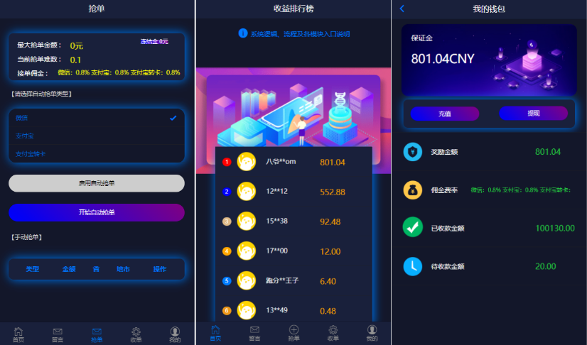 某站价值上万的源码拿来与大家分享   2020最新更新巅峰二开抢单任务系统源码+完整数据+服务器打包等  有简单的搭建教程
