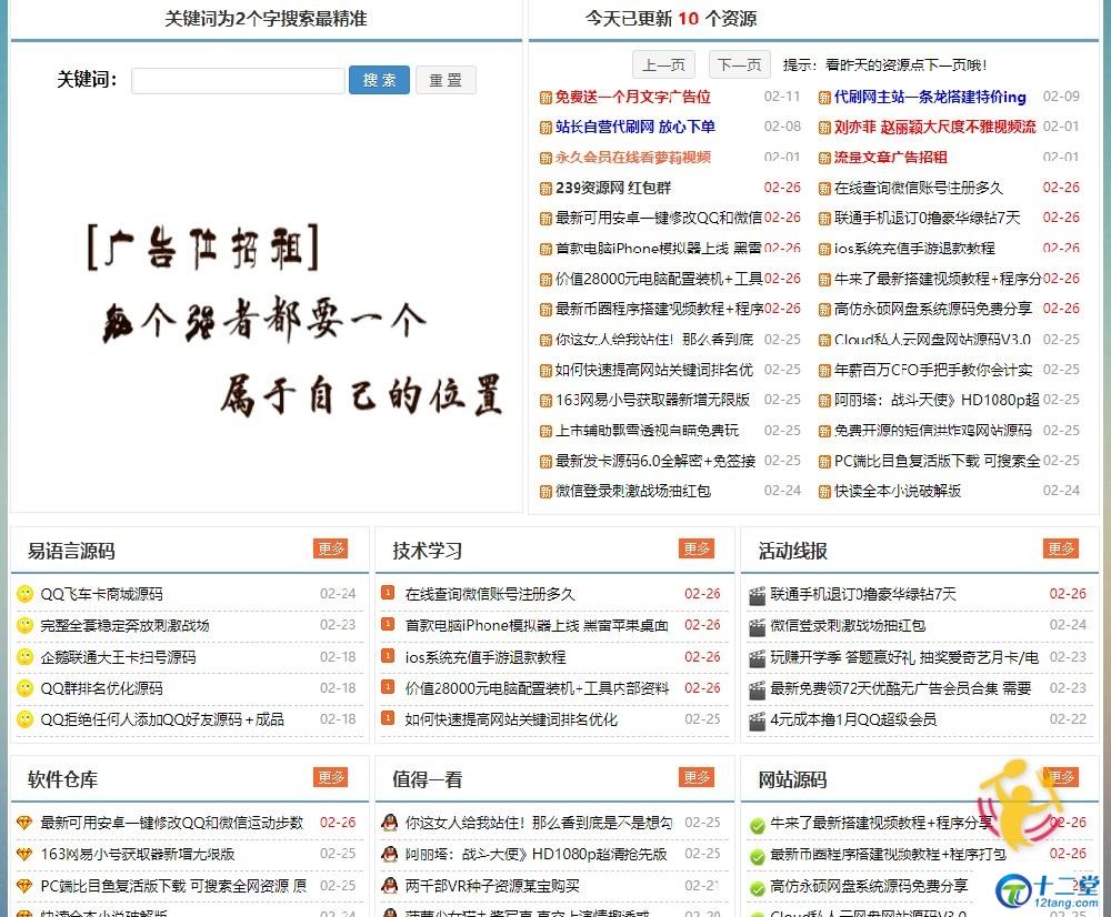239资源网全站源码免费分享，带数据 dedecms织梦内核  带有安装说明