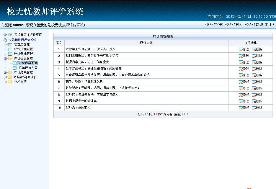 QQ截图20211217003029
