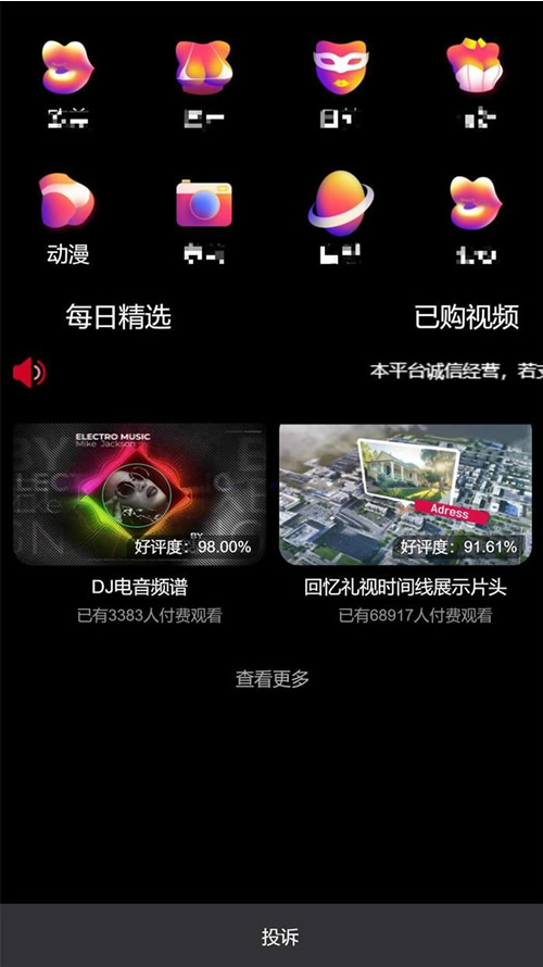 价值千元的视频打赏源码最新版 UI包天付费视频打赏系统源码 带包天+可扣量+代理等 价值千元的视频打赏源码最新版 UI包天付费视频打赏系统源码 带包天+可扣量+代理等