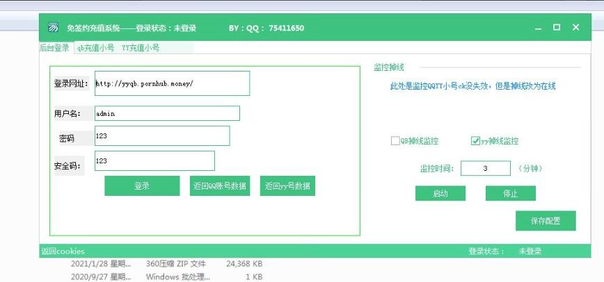 QQ截图20231016150834