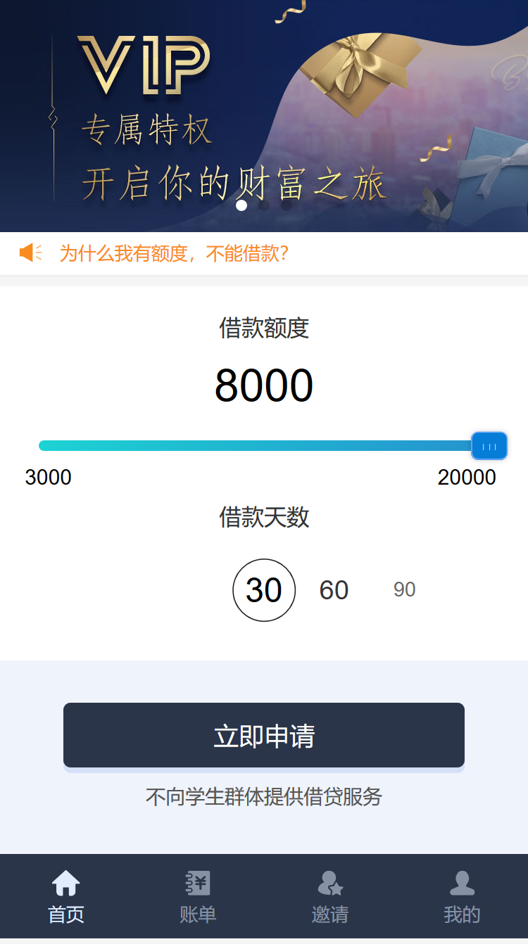 【金融小贷系统】2020最新版会员现金贷/借贷/网贷/小贷/小额贷款/借贷系统/带短信接口/个人免签Pay支付网站源码带短信接口与个人免签约PAY支付