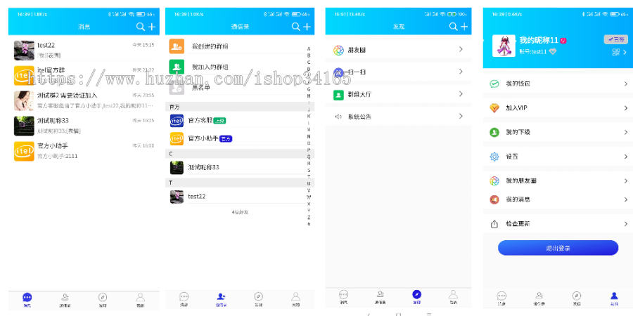 即时通讯APP,IM聊天APP、社交APP 微信 安卓、苹果APP、pc端、H5四合一源码 ios可上架 即时通讯APP,IM聊天APP、社交APP 微信 安卓、苹果APP、pc端、H5四合一源码 ios可上架