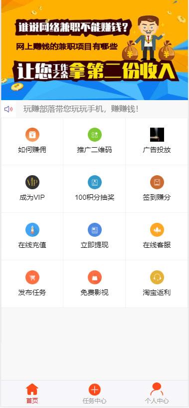 站长亲测版 Thinkphp二次开发威客任务平台源码 粉丝关注投票发布系统 站长亲测版 Thinkphp二次开发威客任务平台源码 粉丝关注投票发布系统