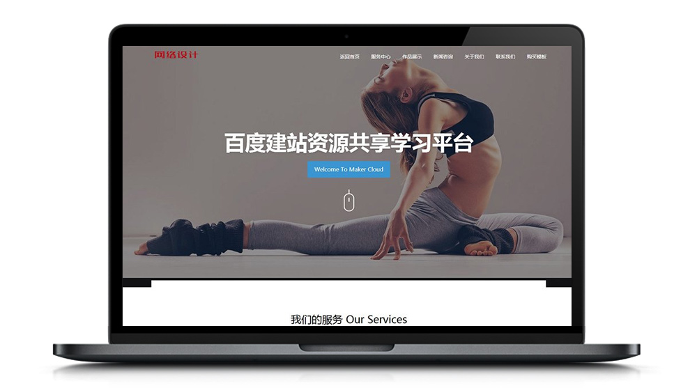 dedecms响应式网络设计资源共享类企业网站织梦模板(自适应手机端) dedecms响应式网络设计资源共享类企业网站织梦模板(自适应手机端)