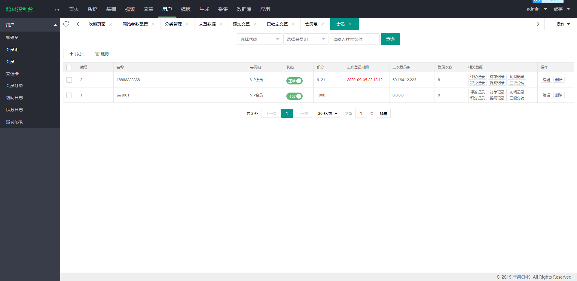 【站长亲测版七色纺】苹果CMS影视模板[带采集+会员中心+三级分销+免签支付]等  带有安装教程