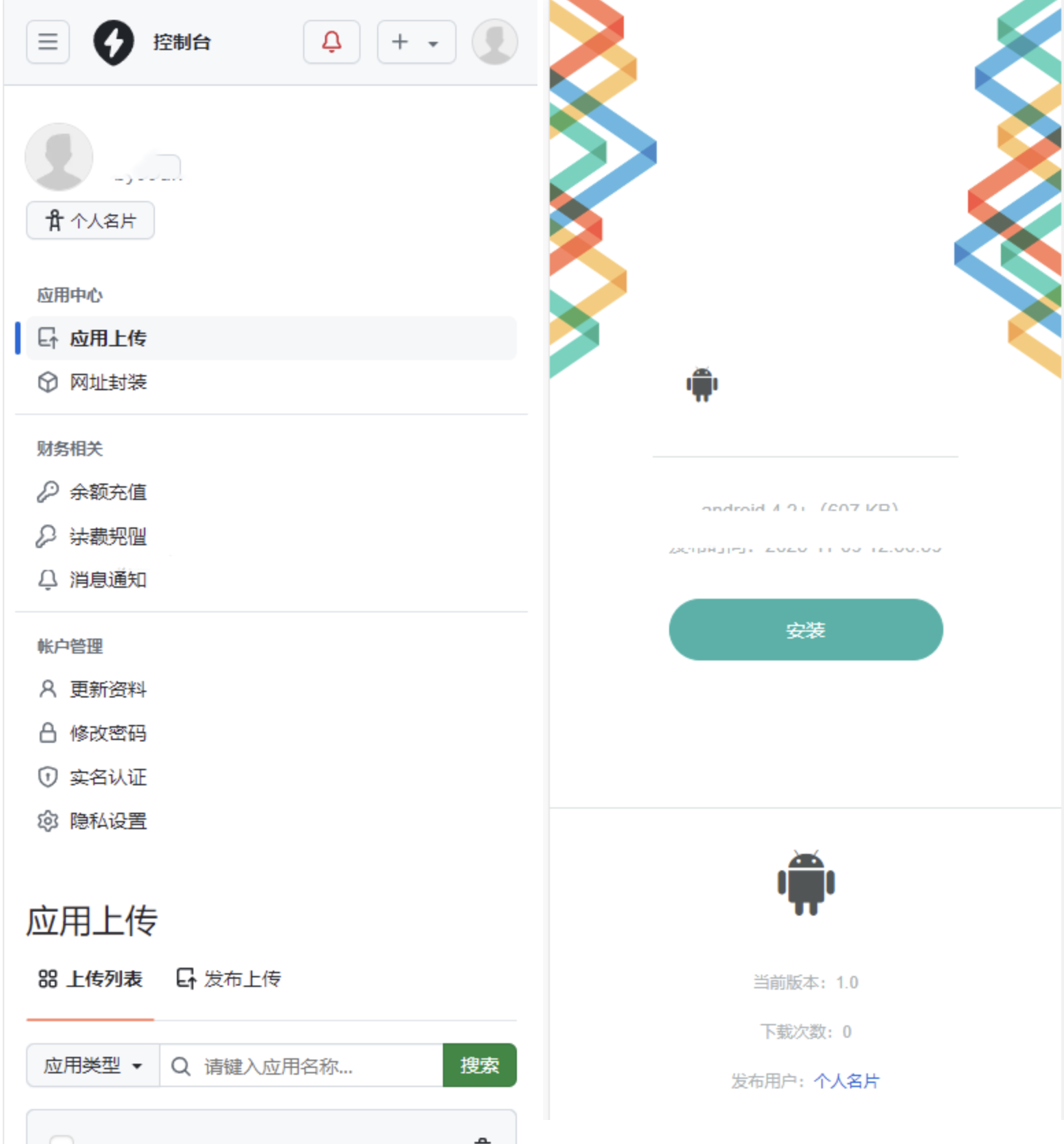 QQ20251110-125200