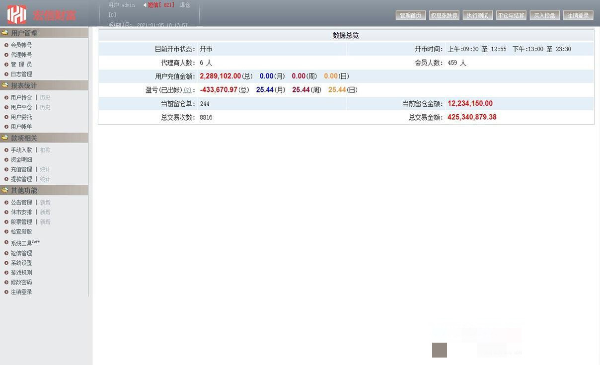 【T+0】精仿同花顺 PHP股票证券线上配资融资融券模拟交易、模拟盘平台系统源码 【T+0】精仿同花顺 PHP股票证券线上配资融资融券模拟交易、模拟盘平台系统源码