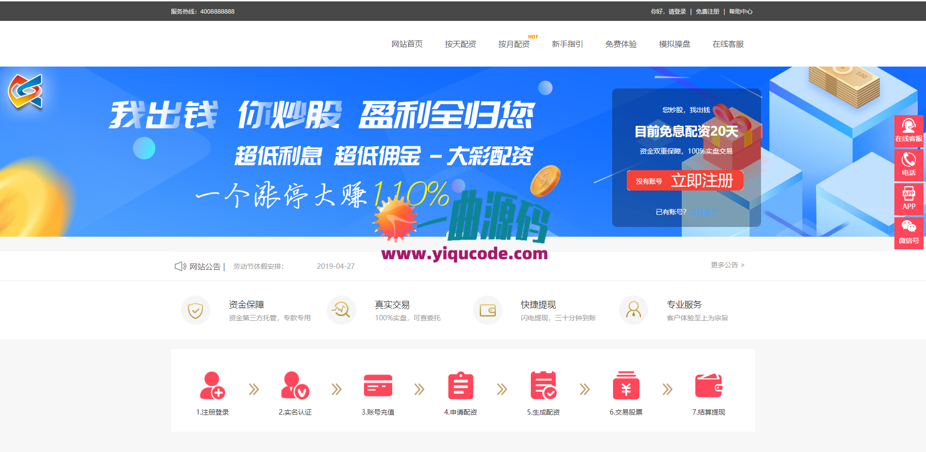 谋略/点买系统/配资系统/期权系统/策略双融/炒股 期货 系统源码 支持pc+wap 可完美封装APP 谋略/点买系统/配资系统/期权系统/策略双融/炒股 期货 系统源码 支持pc+wap 可完美封装APP