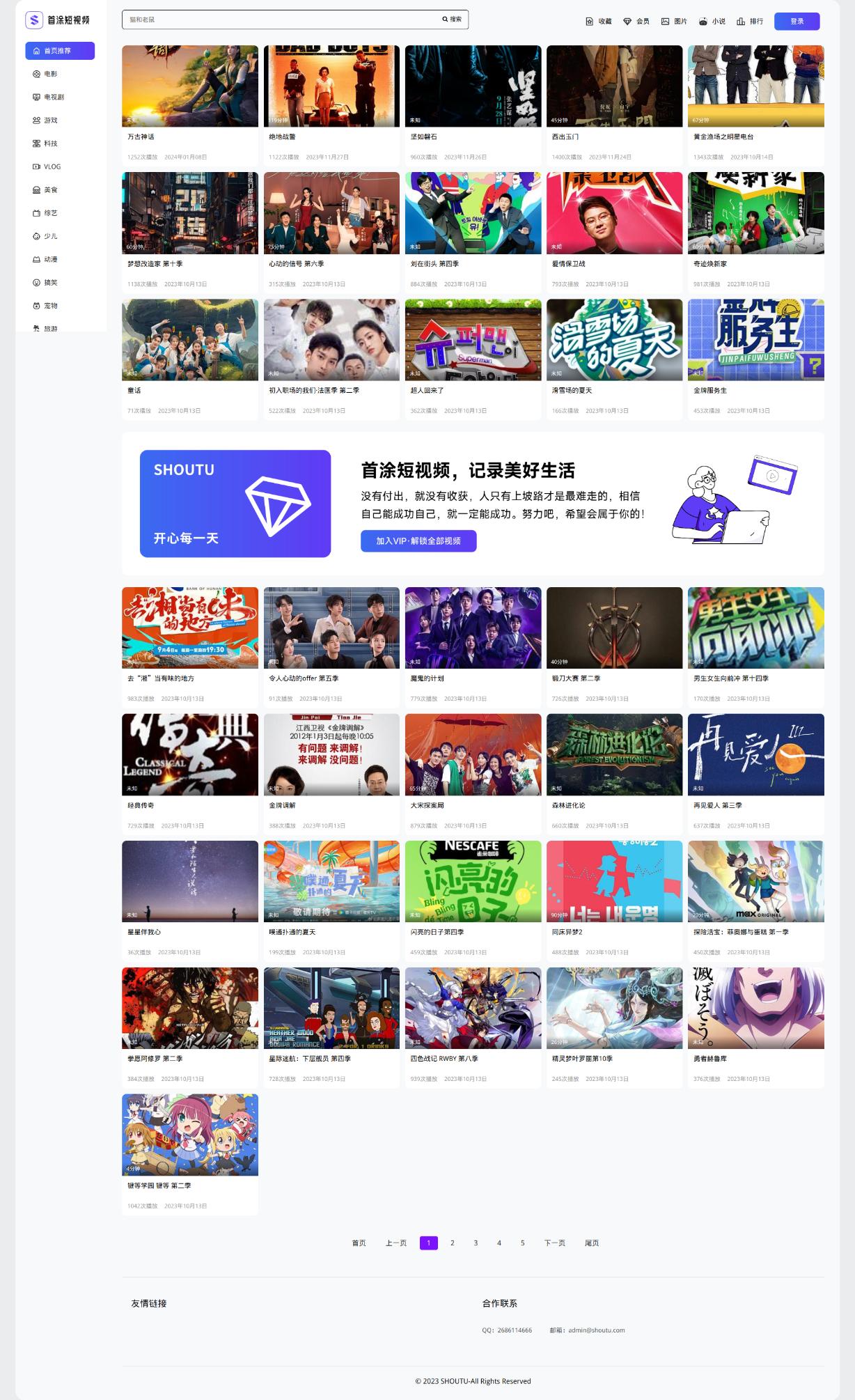 首途第三十三套清新简约卡片风格蓝紫渐变色短视频模板源码 | 苹果CMSV10主题