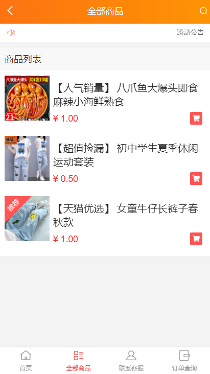 【站长亲测微商城源码】微商城修复解密微商城系统网站源码下载   无后门 可商用 微商必备网站源码