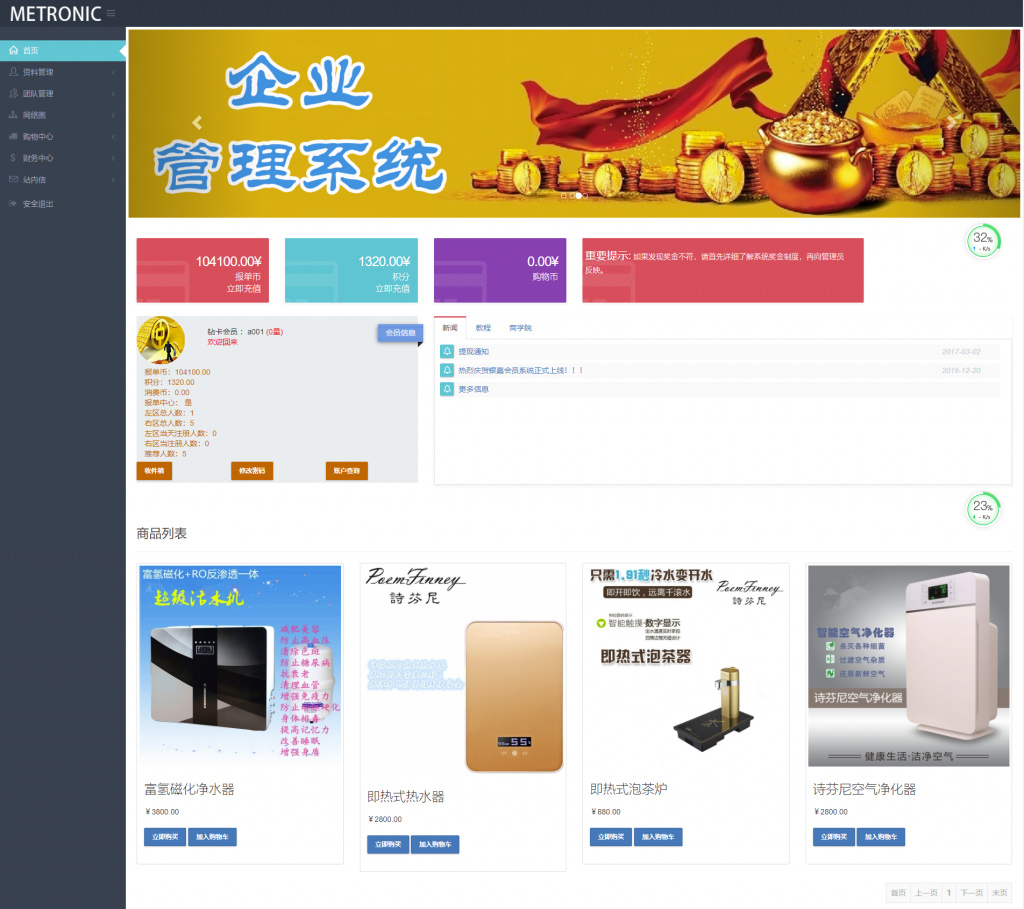 【POS机双轨商城系统】2020最新更新版带内部商城工资系统功能的PHP双轨POS机源码自适应前端直销源码 产品制度说明详细 【POS机双轨商城系统】2020最新更新版带内部商城工资系统功能的PHP双轨POS机源码自适应前端直销源码 产品制度说明详细