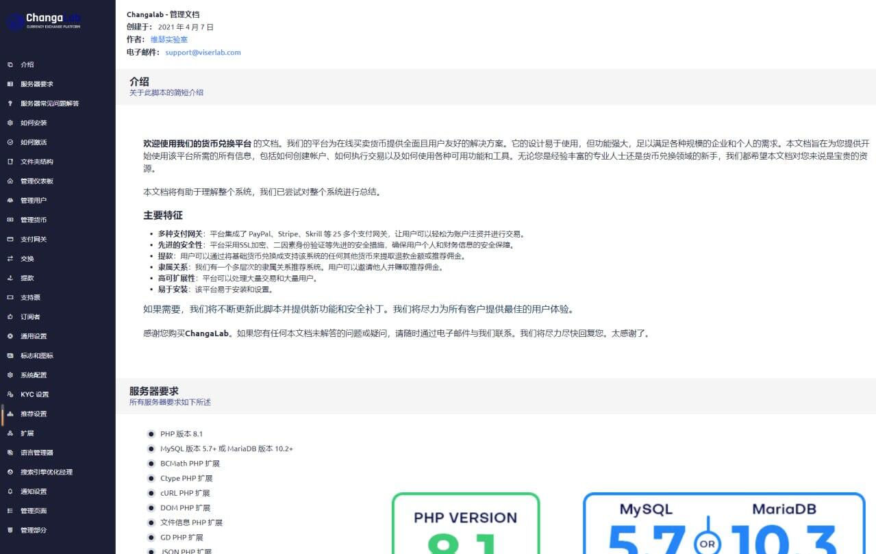 QQ截图20240106105135