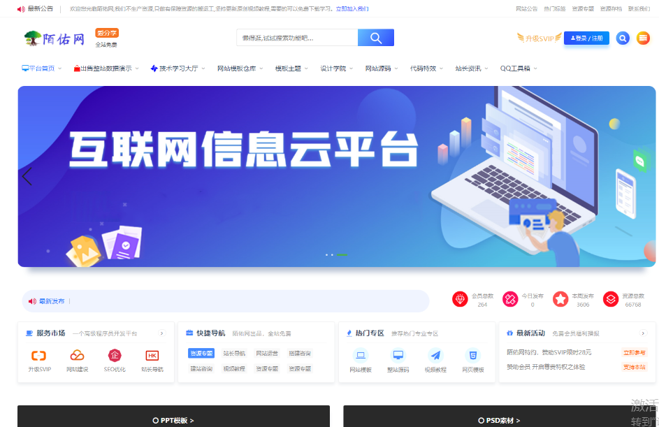 站长必须6.7W源码资源文章数据打包源码站整站打包32.04GB 站长必须6.7W源码资源文章数据打包源码站整站打包32.04GB