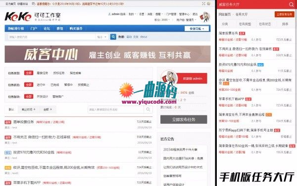DZ插件 任务招标悬赏威客 V1.7版本 修复bug版 DZ插件 任务招标悬赏威客 V1.7版本 修复bug版