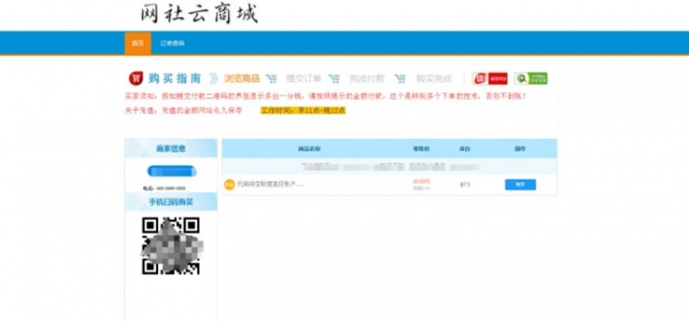 【网社云商城】TP个人发卡系统  网站源码下载自己研究吧 无后门，带有安装教程