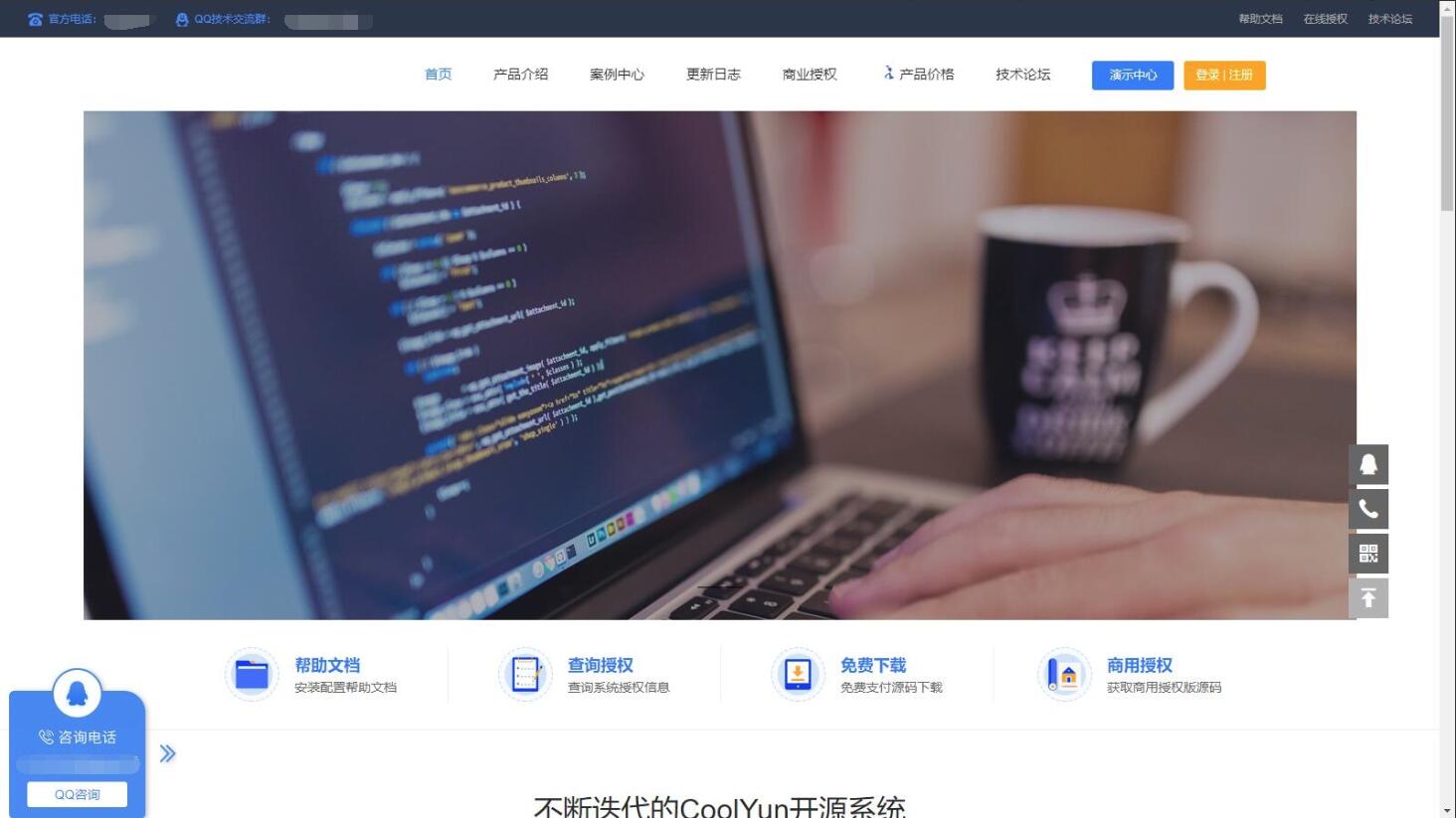 QQ截图20240201102904