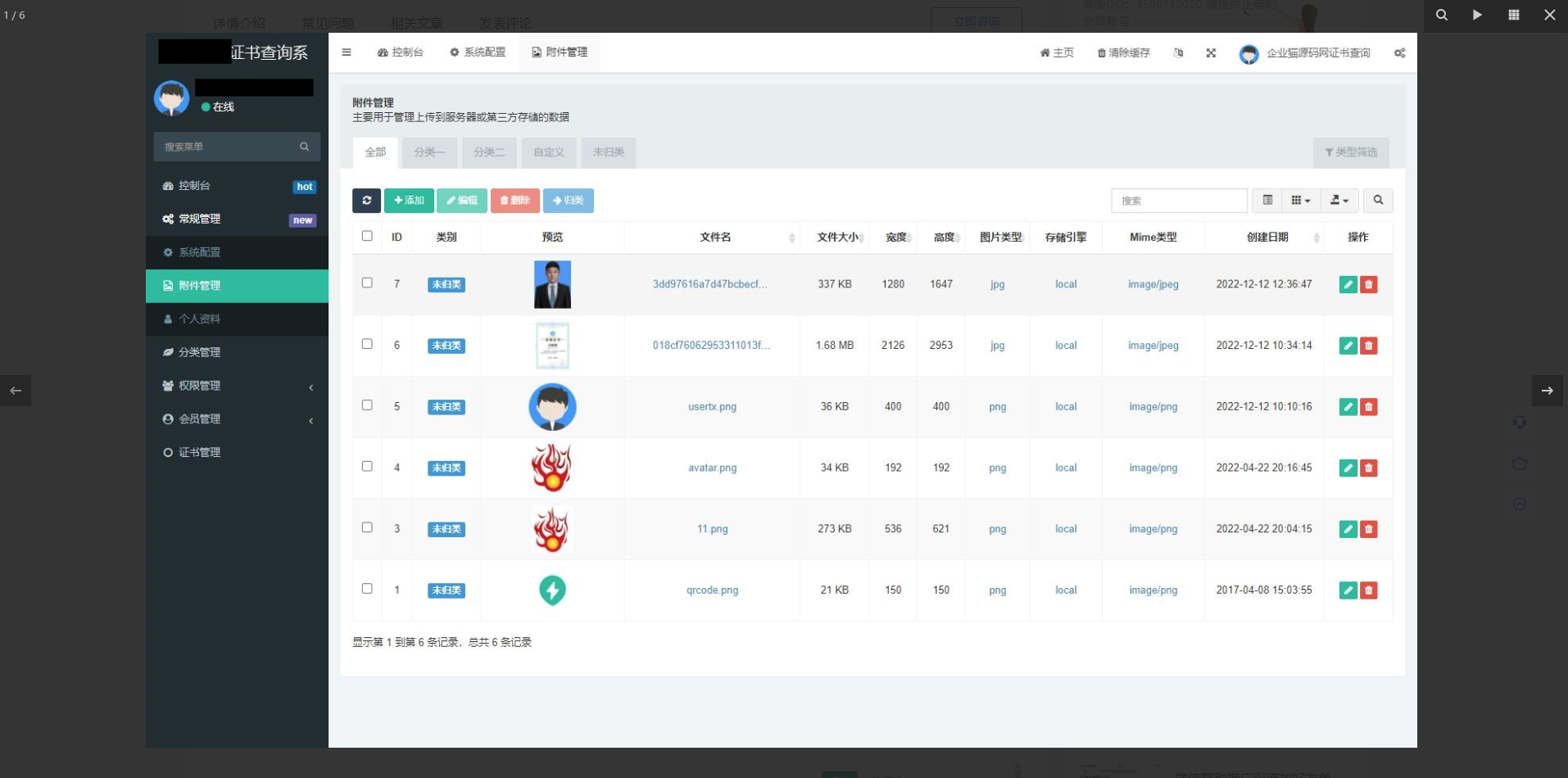 Thinkphp开源内核 资质证书网站源码 证书在线查询系统源码  自适应手机端
