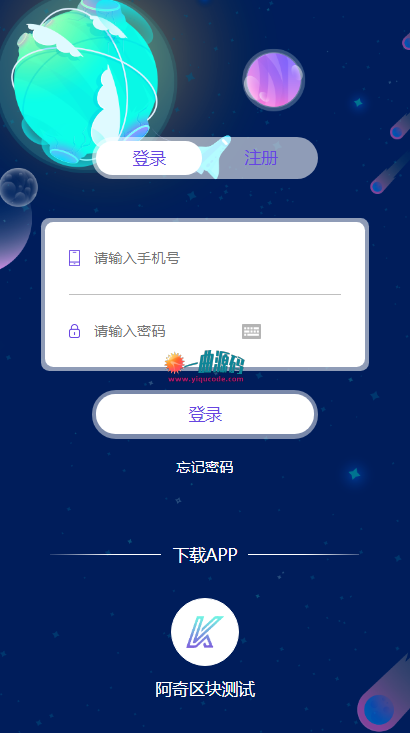 最新学习版区块链源码 美化UI合约区块链系统+交易大厅 最新学习版区块链源码 美化UI合约区块链系统+交易大厅