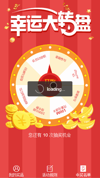 【完美运营版】一物一码抽奖V2.6.7多功能抽奖+卡券派发+幸运大转盘等   线上运营项目，经验丰富