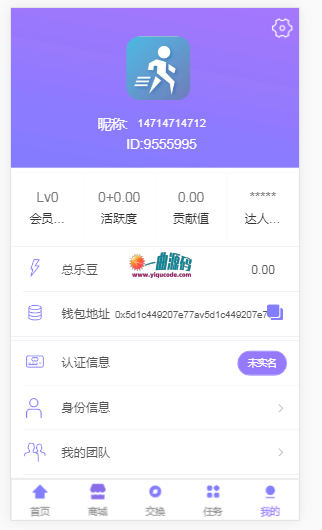 价值上万的精品源码  最新乐步走路赚钱区块链完整网站源码可打包APP