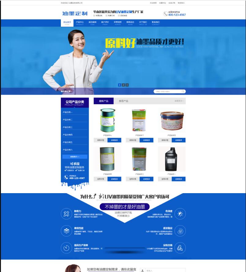织梦业dedecms蓝色营销型油墨研发定制销售企网站模板源码 带手机版【站长亲测】