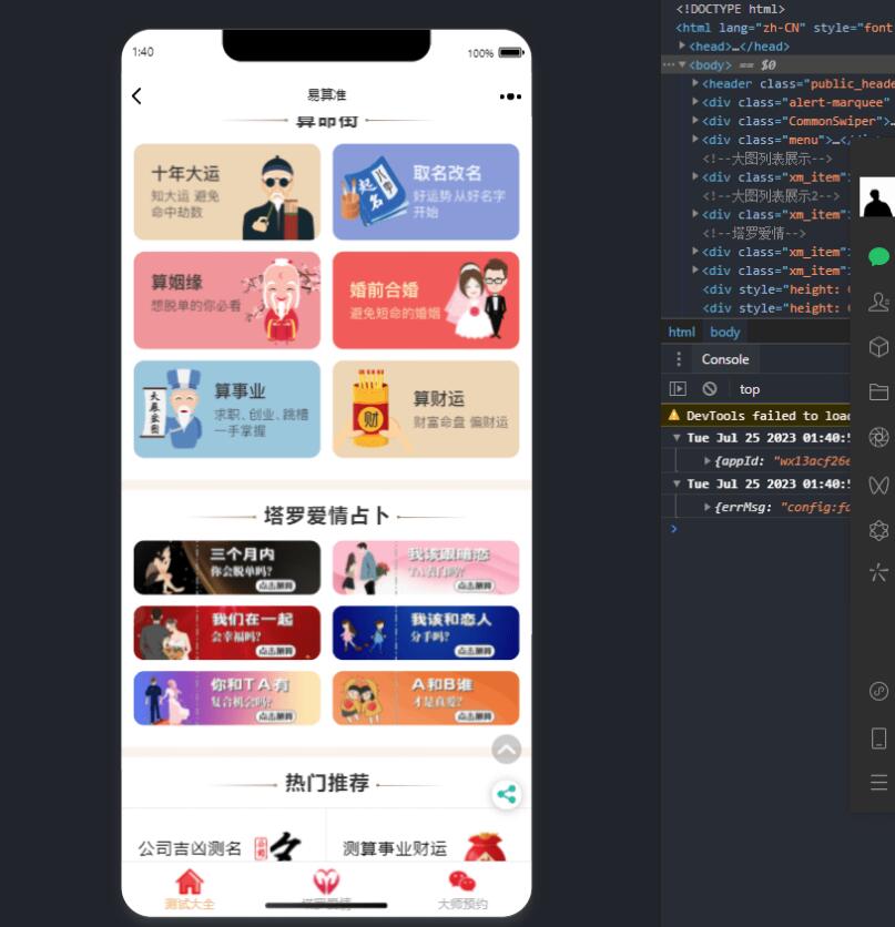 QQ截图20230730104554