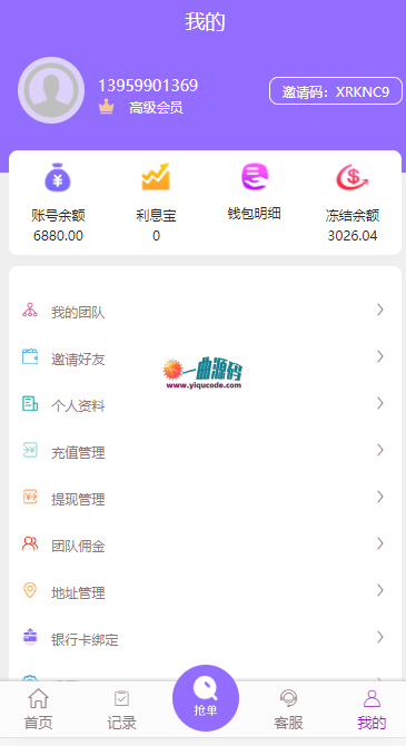某站价值上万的区块链源码【新增利息宝V6】免授权无后门自动抢单系统源码|利息宝|抢单|接单返利|区块链完整源码