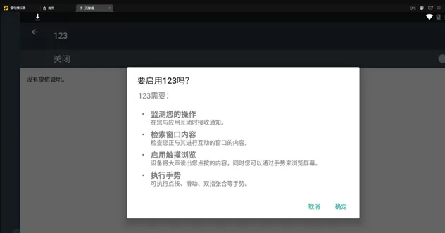 QQ截图20230423123319