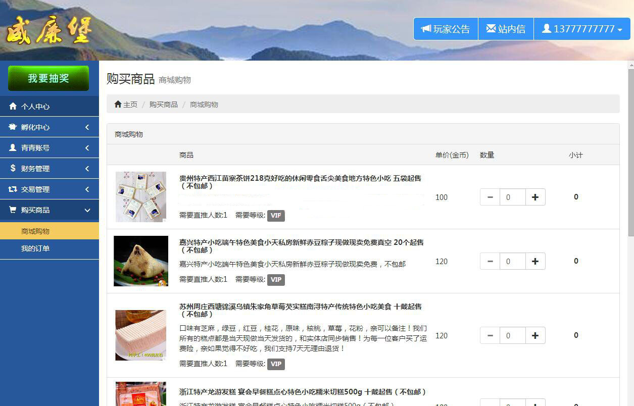 【威廉堡股权拆分】微客农场游戏完整运营版源码+西游理财+源码下载+拆分+股权认购等 支持4种兑现方式 【威廉堡股权拆分】微客农场游戏完整运营版源码+西游理财+源码下载+拆分+股权认购等 支持4种兑现方式