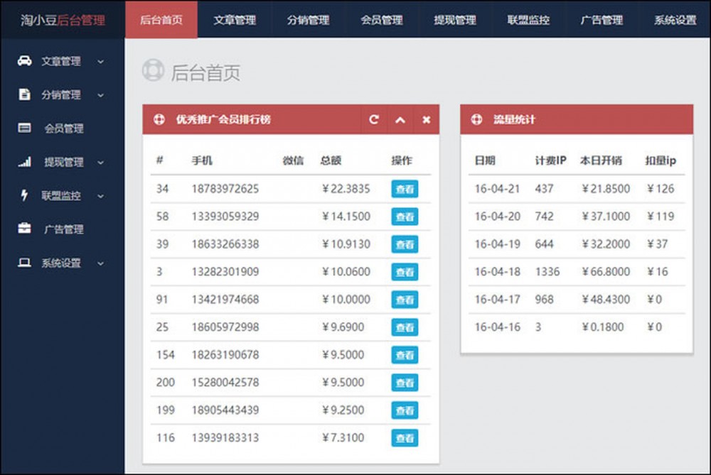 【转发分享系统】小萝卜微信朋友圈文章转发分享赚钱系统源码+分销功能网站源码 【转发分享系统】小萝卜微信朋友圈文章转发分享赚钱系统源码+分销功能网站源码