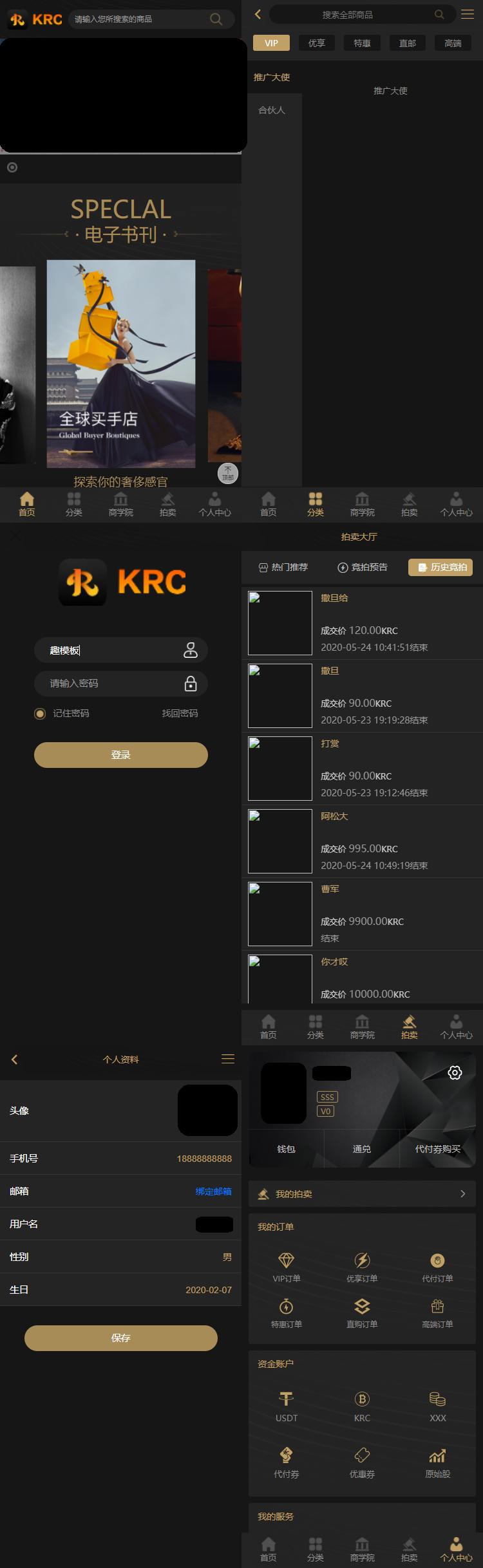 【KRC跨境商城源码】 拍卖 竞拍源码 高端商城 支持虚拟币支付源码