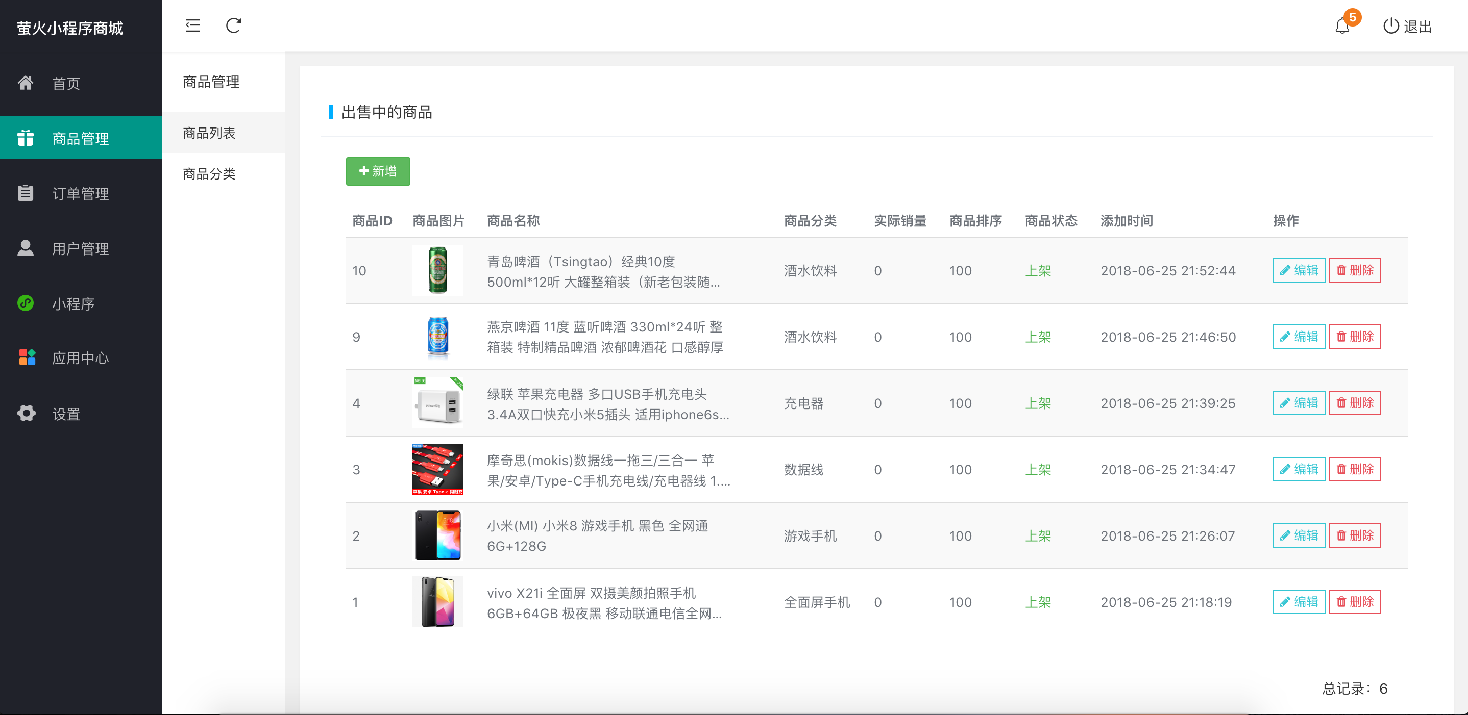 【全开源电商源码】thinkphp内核独立版商城-萤火微信小程序商城(YoShop)有需要的可以下载 【全开源电商源码】thinkphp内核独立版商城-萤火微信小程序商城(YoShop)有需要的可以下载