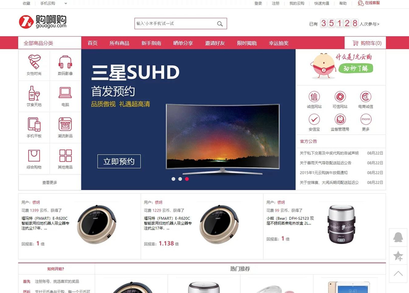 无授权购啊购云购1元夺宝源码带机器人+控制附带教程