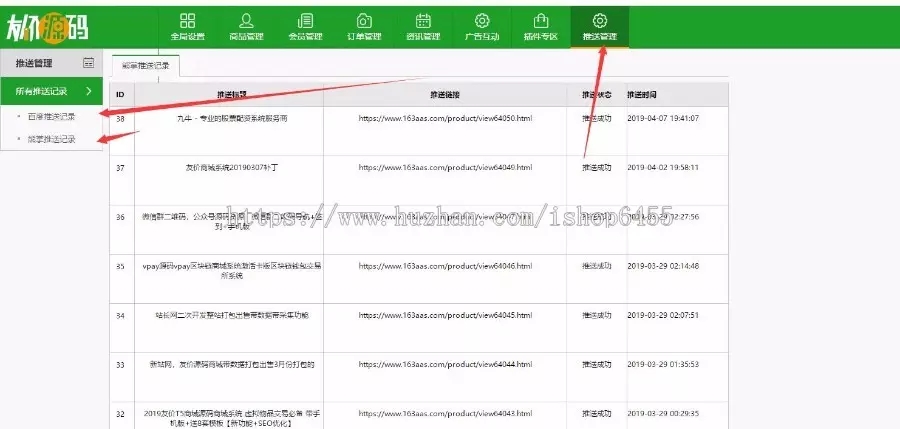 【完美运营升级版版】友价商城源码,升级,t5赠送14个模板+熊掌号插件+手机端模板+会员生成插件等,带有安装教程 【完美运营升级版版】友价商城源码,升级,t5赠送14个模板+熊掌号插件+手机端模板+会员生成插件等,带有安装教程
