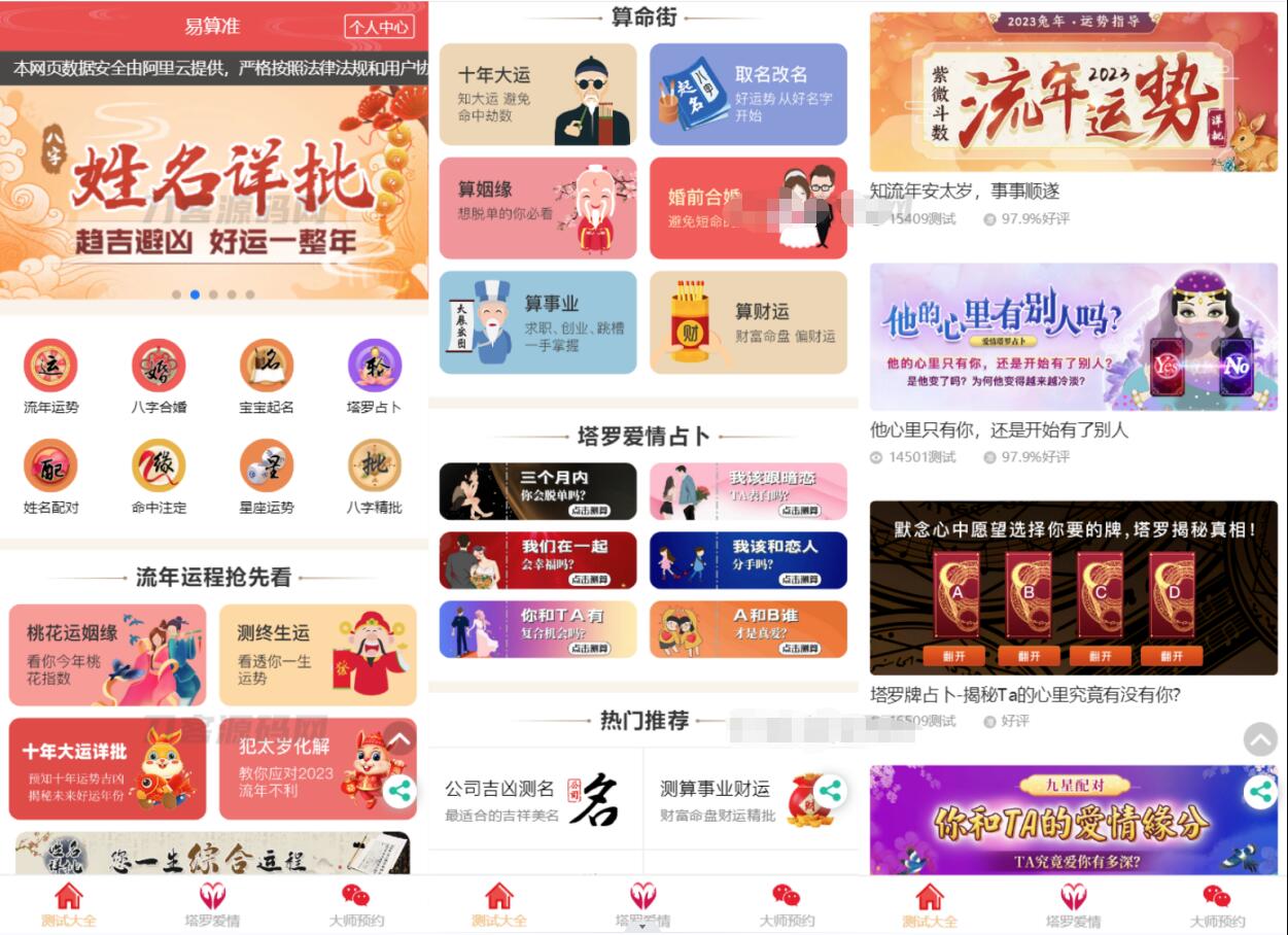 QQ截图20230726101649