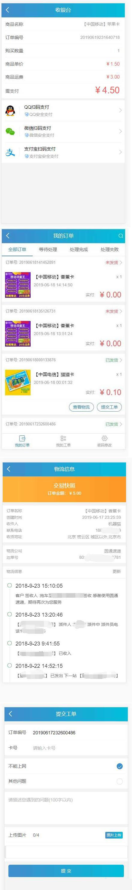 仿移动商城实物卡售卡商城系统PHP源码带后台管理 仿移动商城实物卡售卡商城系统PHP源码带后台管理