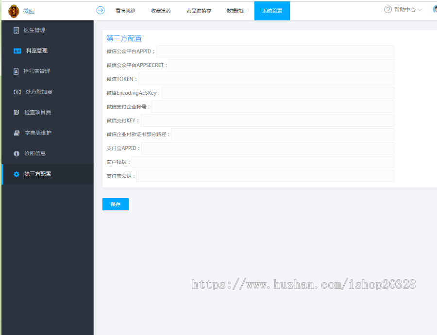 ThinkPHP医疗门诊病人挂号管理在线付款系统源码
