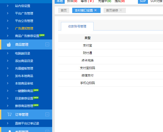 【卡信乐v2.0】2020最新版开源SUP对接API卡盟程序源码 无后门,全新商城,全修复无BUG 【卡信乐v2.0】2020最新版开源SUP对接API卡盟程序源码 无后门,全新商城,全修复无BUG